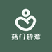 菇门诗意优选坊