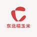 盛玉达东北糯玉米
