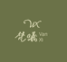 梵曦Vanxi