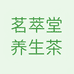 茗萃堂养生茶