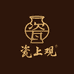 瓷上观