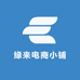 缘来电商小铺