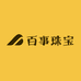 百事珠宝