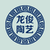 龙俊泥瓦盆鱼盆鱼缸黑陶工艺品店