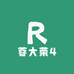蓉大荣4