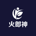 火郎神户外照明