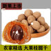 高州市佰盈桂圆食品店