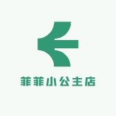 菲菲小公主店