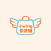 小wing杂货铺