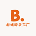 彪嫂源头工厂