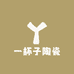一杯子陶瓷