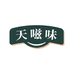 天嗞味调味品旗舰店