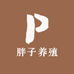 胖子家养殖