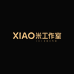 XIAO米工作室