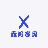 鑫阳家具