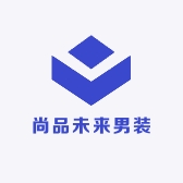 尚品未来男装店