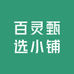 优禾受102甄选