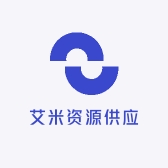 艾米资源供应链
