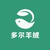 多尔羊绒