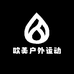 欧美户外运动