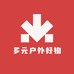 多元户外好物店