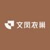 范范高定