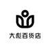 大彪百货店
