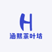涵熙茶叶坊