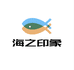 海之印象