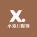 小玖U服饰