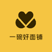 一碗好面铺