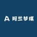 阿兰梦琪
