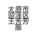 太原市迎泽区王芳芳服装店的小店个体店