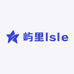 屿里lsle