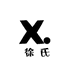 徐氏优品店