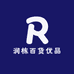 润栋百货优品