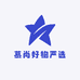 慕尚好物严选