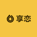 享恋箱包