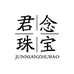 君念珠宝