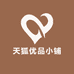 天狐优品小铺