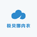 极贝娜内衣