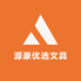 源豪优选文具