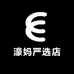 濠妈严选店