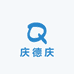 庆德庆