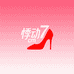 悸动7cm