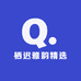 栖迟雅韵精选