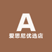 爱思尼优选店