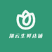 翔云生鲜店铺