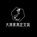 大涛家轻奢小香风