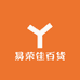 易荣佳百货